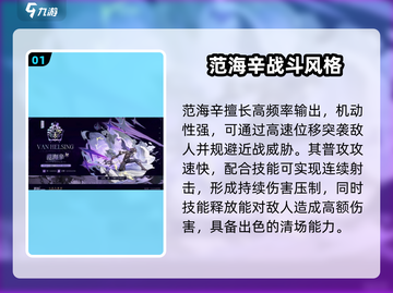 🔥辉烬范海辛养成秘籍💥截图2