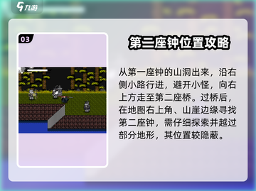 黑神话像素版🔥三座钟位置大揭秘！🎮截图4