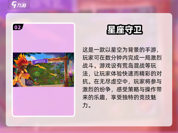 2025超🔥星座手游推荐✨带你遨游星海神秘冒险截图3
