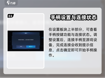 星球重启🎮手柄玩法大揭秘🔥玩转未来战场！截图4