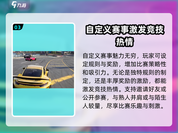 极品飞车集结🔥自定义赛事玩法大全，速来参赛！🚗截图4