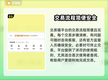 游戏账号交易哪家强？🔥正规平台大揭秘！截图4