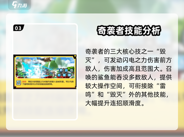 冒险岛枫之传说：奇袭者🔥强度爆表，你不容错过的角色！截图4