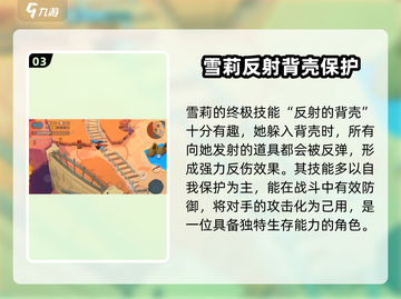 动物王者🔥雪莉强度爆表！玩过都说强💥截图4
