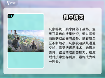🔥2025最耐玩吃鸡手游推荐！💥截图2