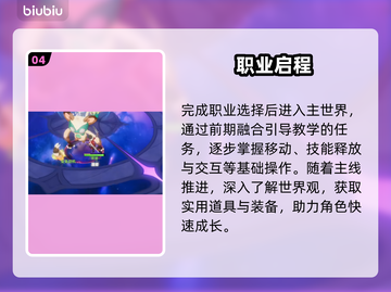 奇幻梦旅人安卓版🔥速领！🎮截图5