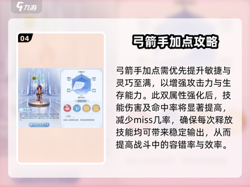 巴风特之怒🔥职业加点全攻略，轻松碾压Boss！截图5