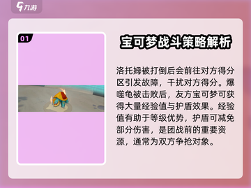 宝可梦大集结🔥野怪全解析，属性详解快来围观！截图2