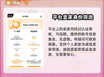 火影忍者手游号哪里买？🔥超值平台分享！截图4