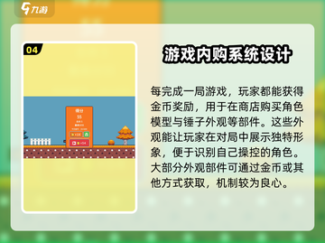 玩个锤子游戏📖全套攻略玩法大揭秘！💥截图5