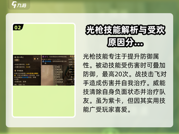 原神：龙息神寂光枪🔥超强武器测评来啦！截图3