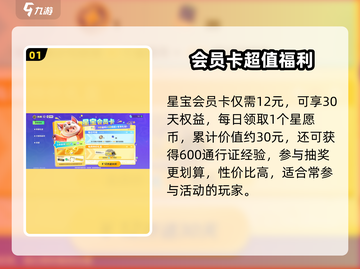 元梦之星礼包大放送🎁速领！截图2