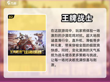 2022氪金手游排行榜✨前十下载必备！截图3