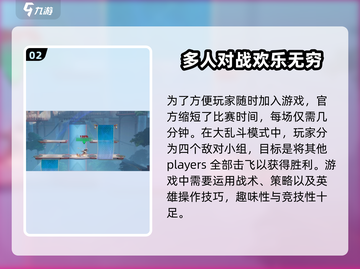 星之破晓🔥竞技模式玩法大揭秘，快来称霸战场！截图3