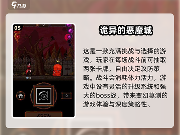 🔥2024必玩！国产单机手游TOP5✨截图6