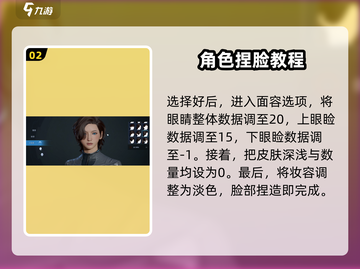 星球重启捏脸码🔥女款脸型大公开！游戏中必备🌟截图3