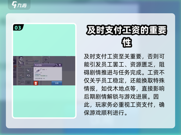 阿瑞斯病毒2：不发工资的惊悚结局🔥截图4