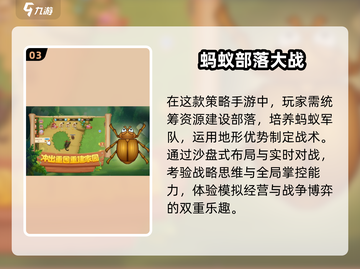 🐜20年前神级蚂蚁游戏回归！🔥截图4