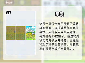 🔥亲子双人游戏TOP榜！2025最火手游合集🎮截图4