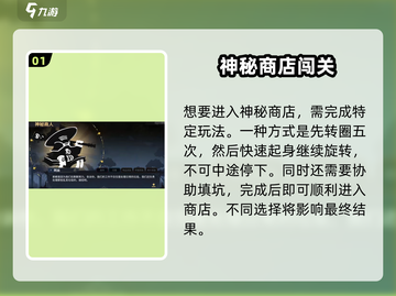 《超进化物语2》神秘商店开启攻略💥截图2