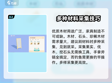 心动小镇🔥优质木材获取攻略💎截图3