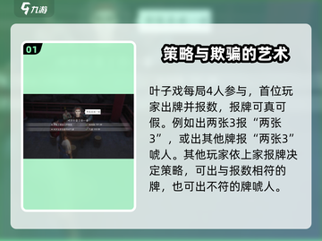 🔥《燕云十六声》叶子戏位置大揭秘！📍截图2