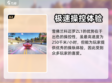 狂野飙车9🔥蓝币买这些车绝对不后悔！截图3