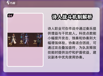 塔瑞斯世界🔥新手必看！职业选择大揭秘🎮截图5