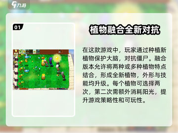 植物大战僵尸融合版🔥超全游戏攻略来啦！截图2