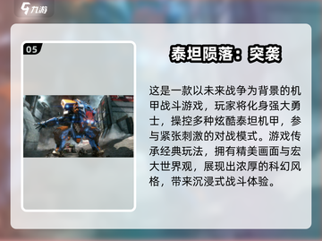 🔥高达对决手游下载2025🔥🎮截图6
