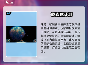 🚀2025必玩太空单机游戏TOP榜单！✨截图6