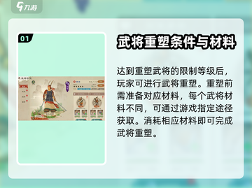 乱世终结战武将重塑🔥游戏攻略来啦！截图2