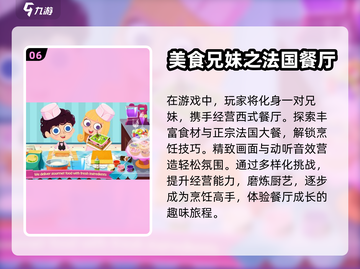 2024必玩🔥超有趣经营手游推荐🎮截图7