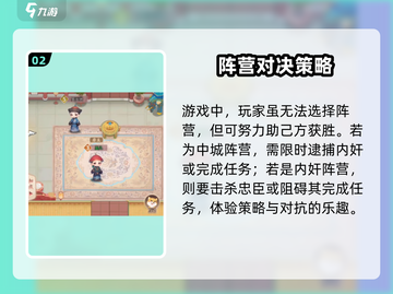紫禁十二时辰🔥阵营选择攻略，玩转游戏必备！截图3