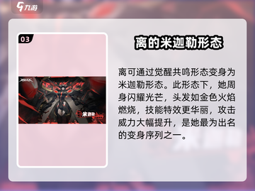 晴空之下离角色全揭秘💥游戏党必看！🔥截图4