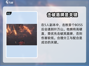 燕云十六声🔥叶万山隐藏地点大曝光！快来看👇截图3