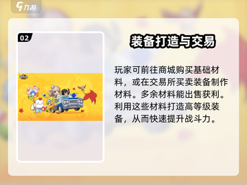 冒险岛枫之传说🔥玩家对战攻击力飙升秘籍🎉截图3