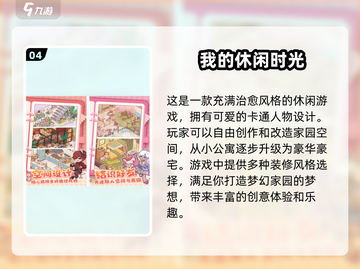 🔥2024免费单机开放世界手游合集🎉截图5