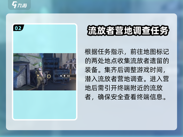 鸣潮🎮流放者营地任务超详细🔥攻略来啦！截图3
