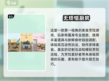 🔥2025最受欢迎的美食烹饪游戏排行榜出炉啦！🎮截图4