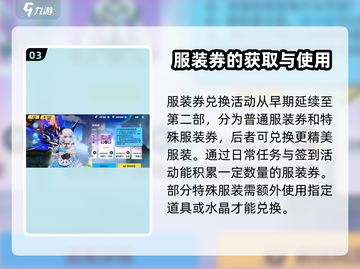 崩坏3第二部主角服装获取大揭秘💥🔥截图4