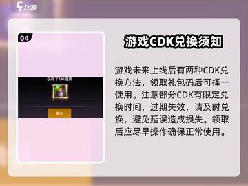 地下城与勇士手游💥CDK兑换教程✨截图5