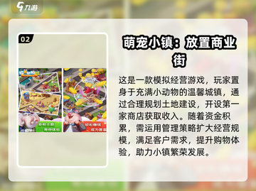 🔥2025必玩模拟经营小镇游戏合集🎉截图3