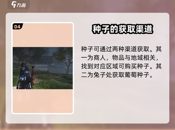 《七日世界》葡萄获取全攻略✨，玩家必看！截图5