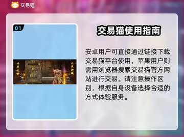 怒火一刀交易平台推荐🔥游戏账号交易更安全！🎮截图2