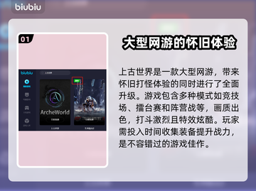 上古世界🔥加速器推荐＆下载链接分享🎉截图2