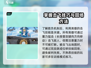 星之破晓🔥萌新必看！新手入门玩法规则全解析✨截图4