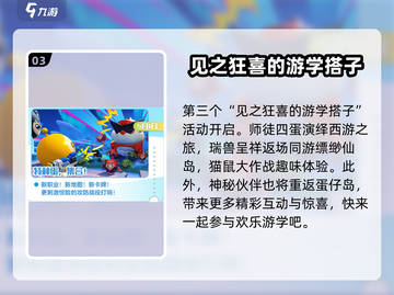 蛋仔派对五一活动大曝光！💥游戏狂欢不容错过🔥截图4