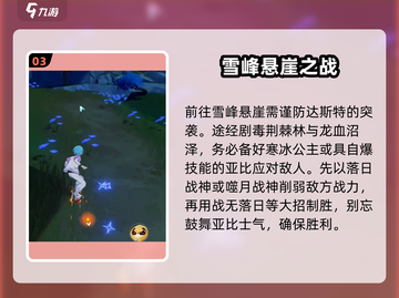 奥拉星💥营救拉贝尔详细步骤🔥快来看看！截图4
