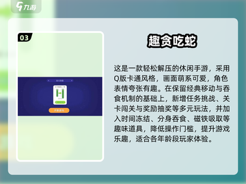 🐍2025超热门贪吃蛇手游推荐！好玩到停不下来截图4
